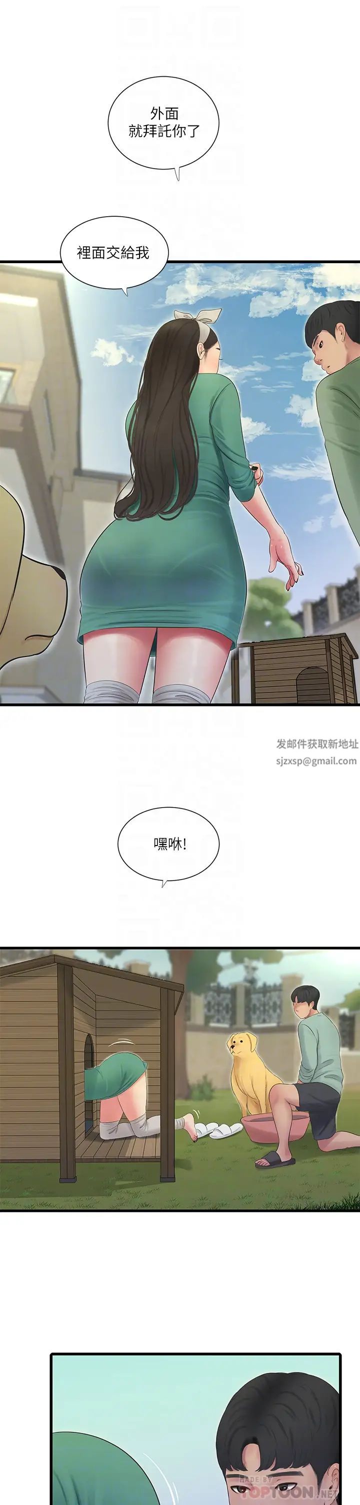 亲家四姊妹第80话-两人甜蜜的时光