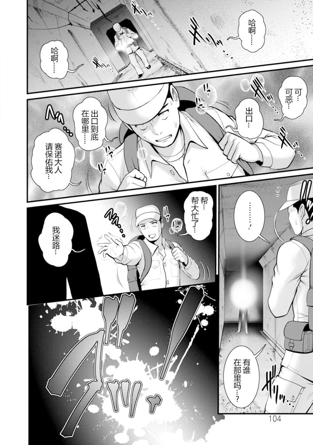 [彩画堂]地下30mの蜜月を…②地下30mの秘め事に…[欶澜汉化组][DL版][彩画堂]地下30mの蜜月を…②地下30mの秘め事に…[欶澜汉化组][DL版]