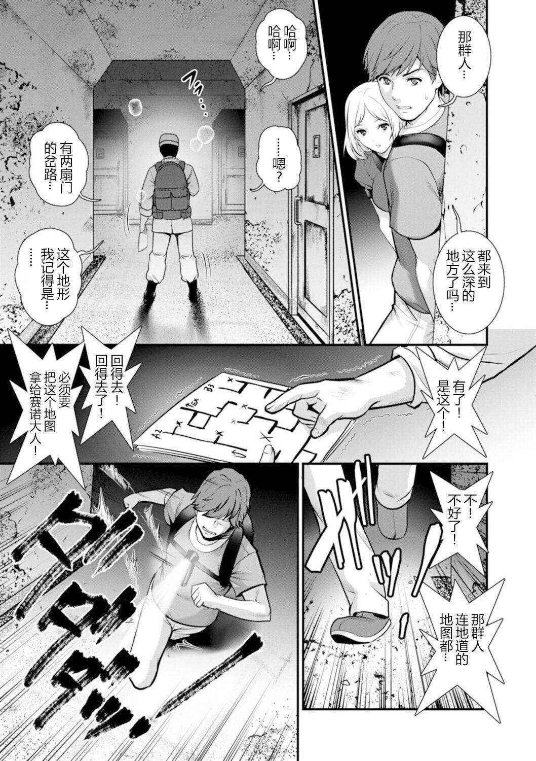 [彩画堂]地下30mの蜜月を…②地下30mの秘め事に…[欶澜汉化组][DL版][彩画堂]地下30mの蜜月を…②地下30mの秘め事に…[欶澜汉化组][DL版]