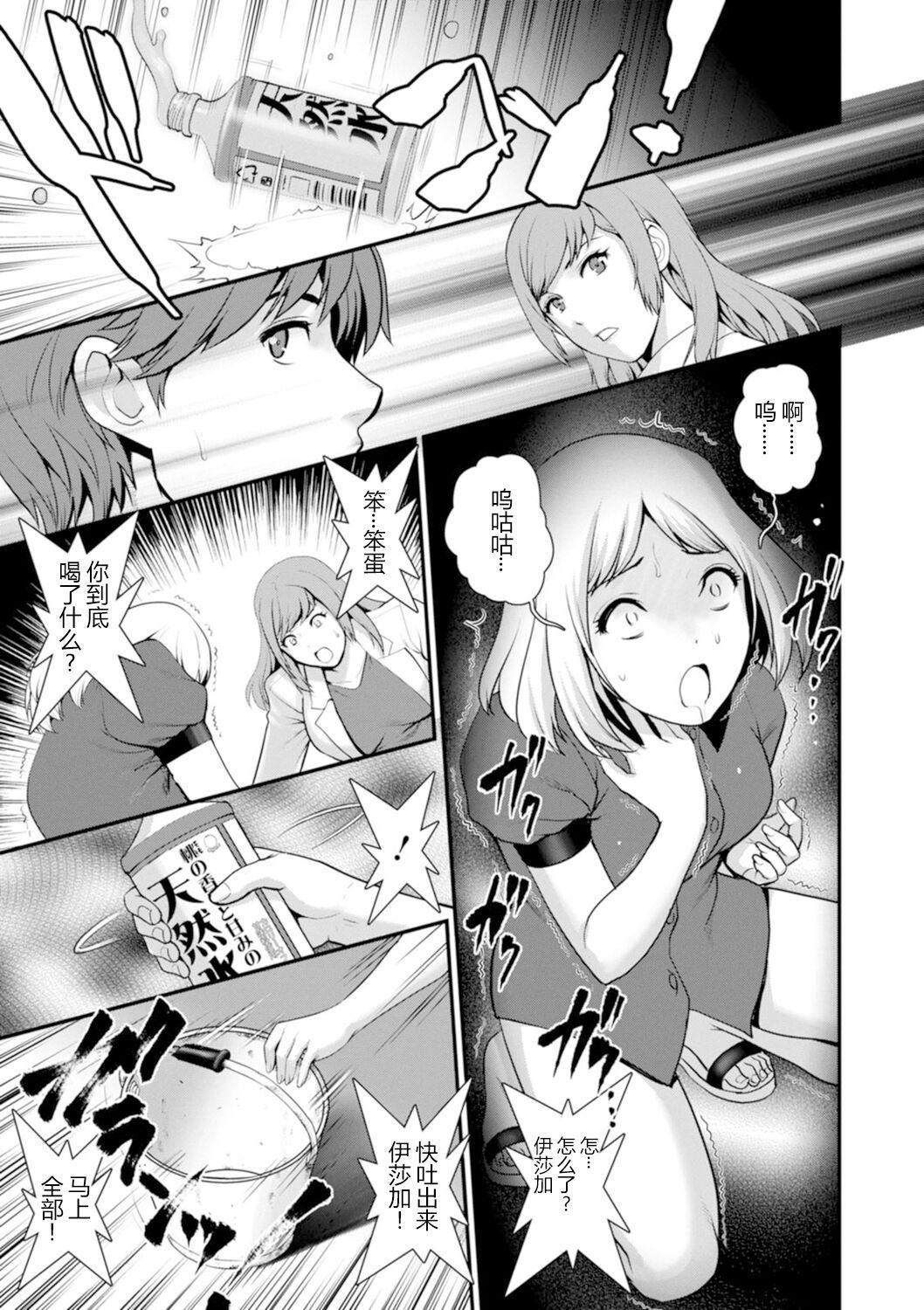 [彩畫堂]地下30mの蜜月を…②地下30mの秘め事に…[欶瀾漢化組][DL版][彩畫堂]地下30mの蜜月を…②地下30mの秘め事に…[欶瀾漢化組][DL版]