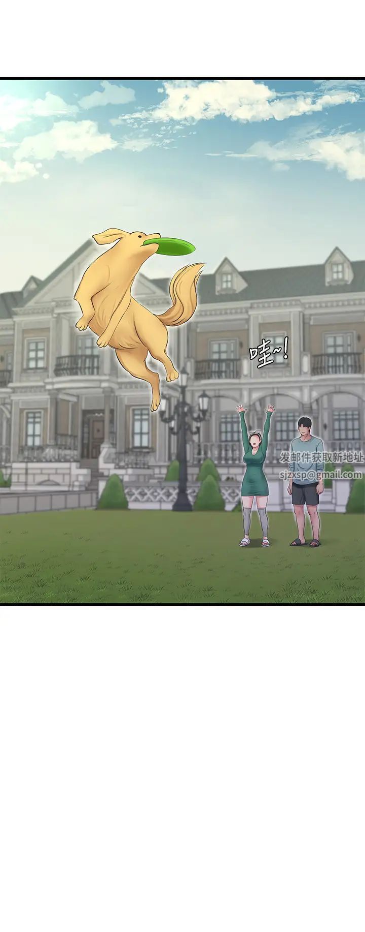 親家四姊妹第80話-兩人甜蜜的時光