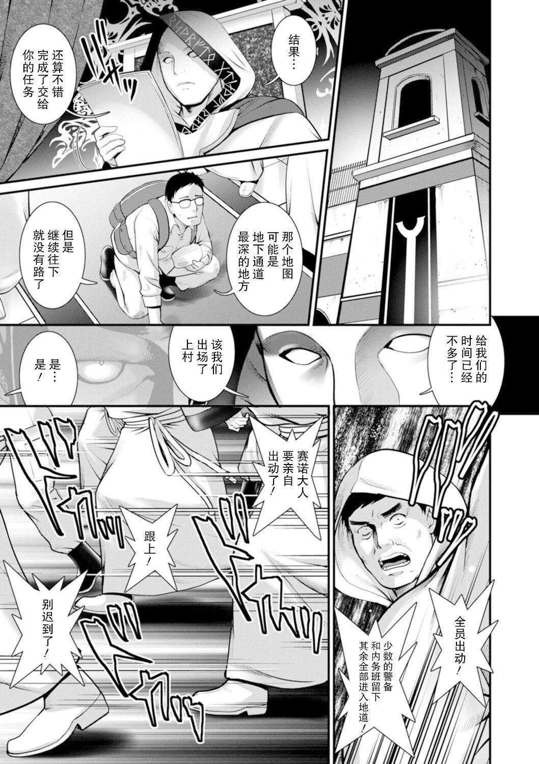 [彩画堂]地下30mの蜜月を…②地下30mの秘め事に…[欶澜汉化组][DL版][彩画堂]地下30mの蜜月を…②地下30mの秘め事に…[欶澜汉化组][DL版]