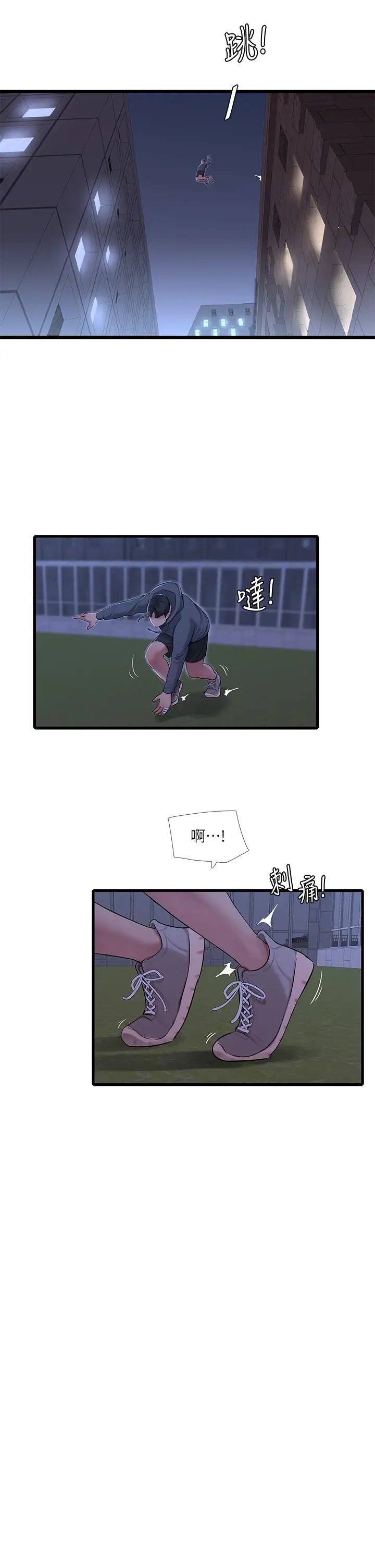 亲家四姊妹第81话-嫂嫂，可以帮我按摩吗?