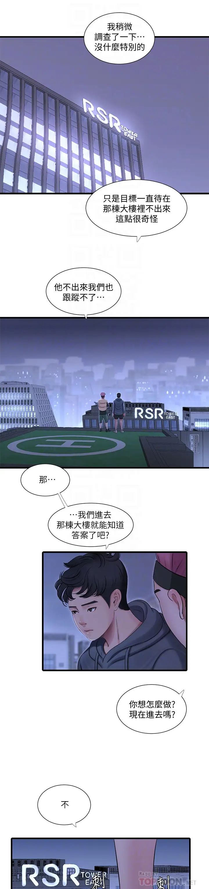 亲家四姊妹第81话-嫂嫂,可以帮我按摩吗?