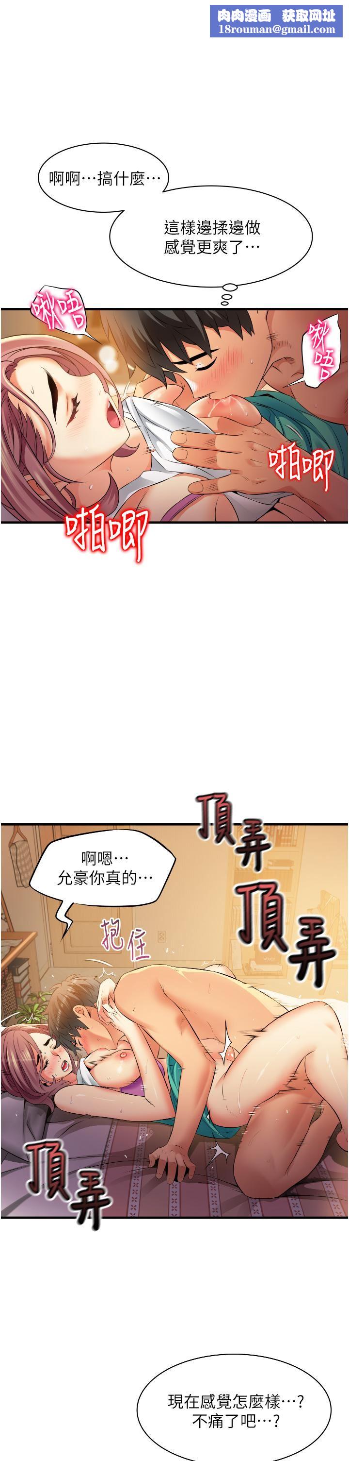 小巷里的秘密第8话-我想射里面