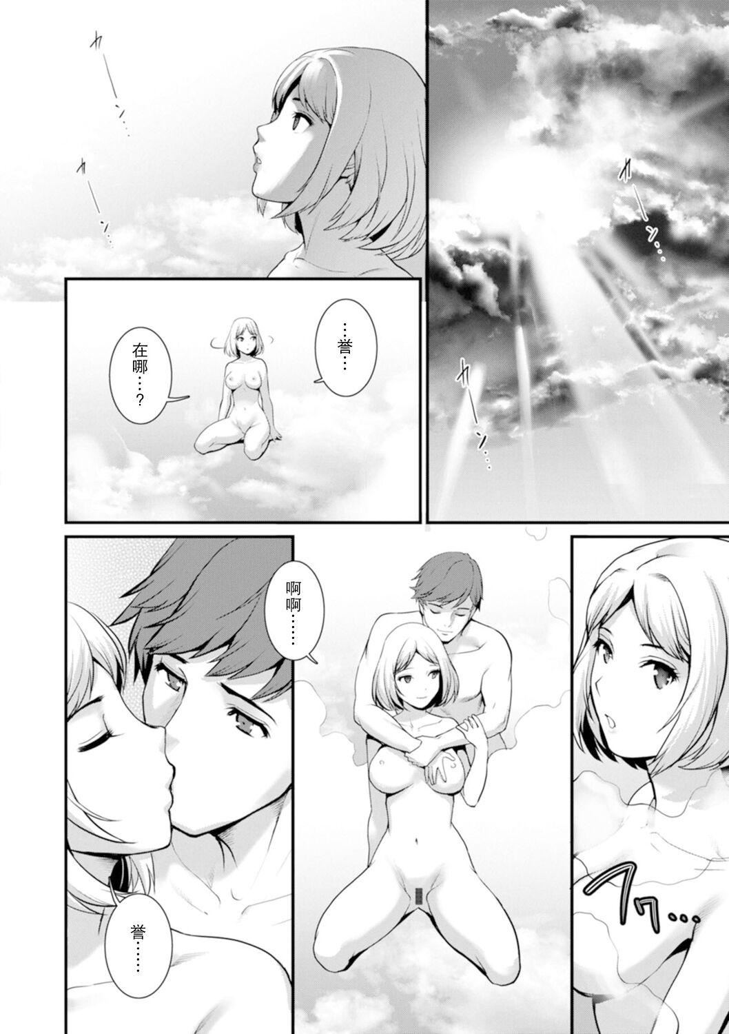 [彩画堂]地下30mの蜜月を…②地下30mの秘め事に…[欶澜汉化组][DL版][彩画堂]地下30mの蜜月を…②地下30mの秘め事に…[欶澜汉化组][DL版]