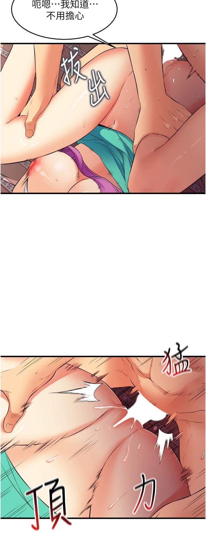 小巷裡的秘密第8話-我想射裡面