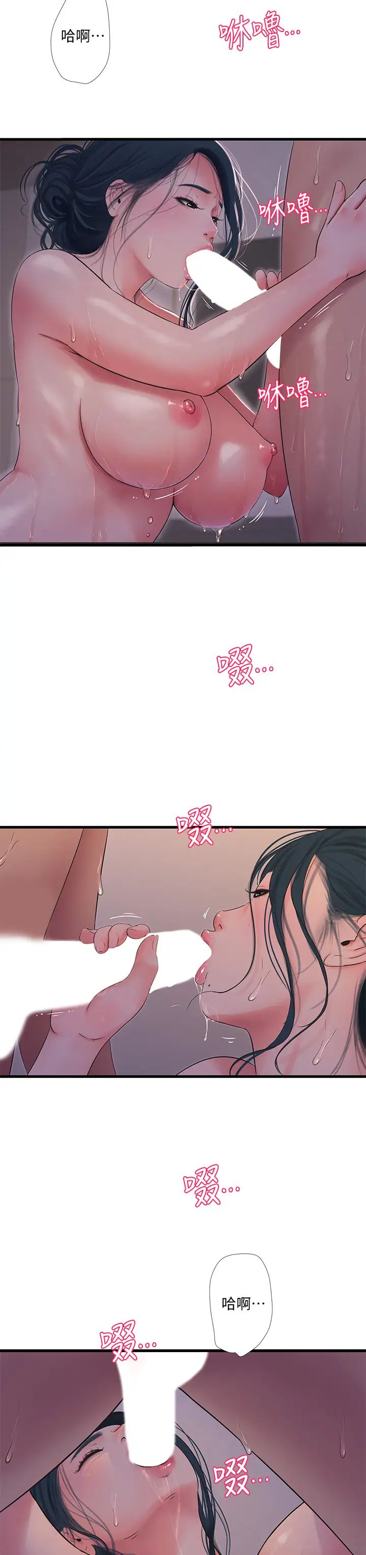 亲家四姊妹第81话-嫂嫂,可以帮我按摩吗?