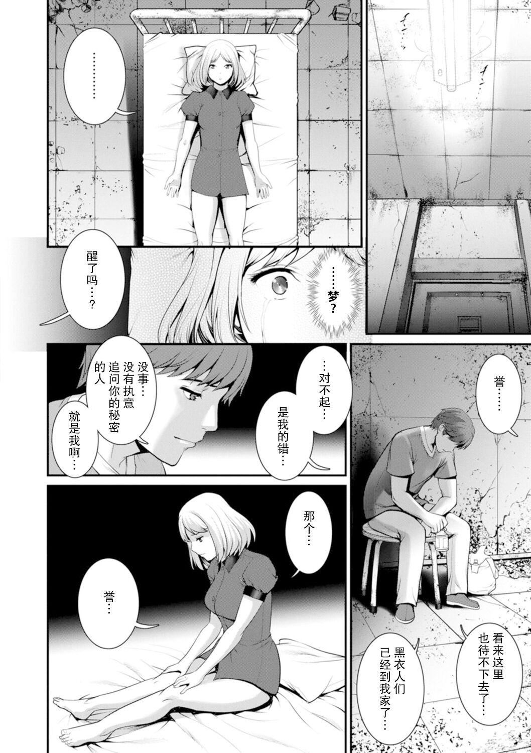 [彩画堂]地下30mの蜜月を…②地下30mの秘め事に…[欶澜汉化组][DL版][彩画堂]地下30mの蜜月を…②地下30mの秘め事に…[欶澜汉化组][DL版]