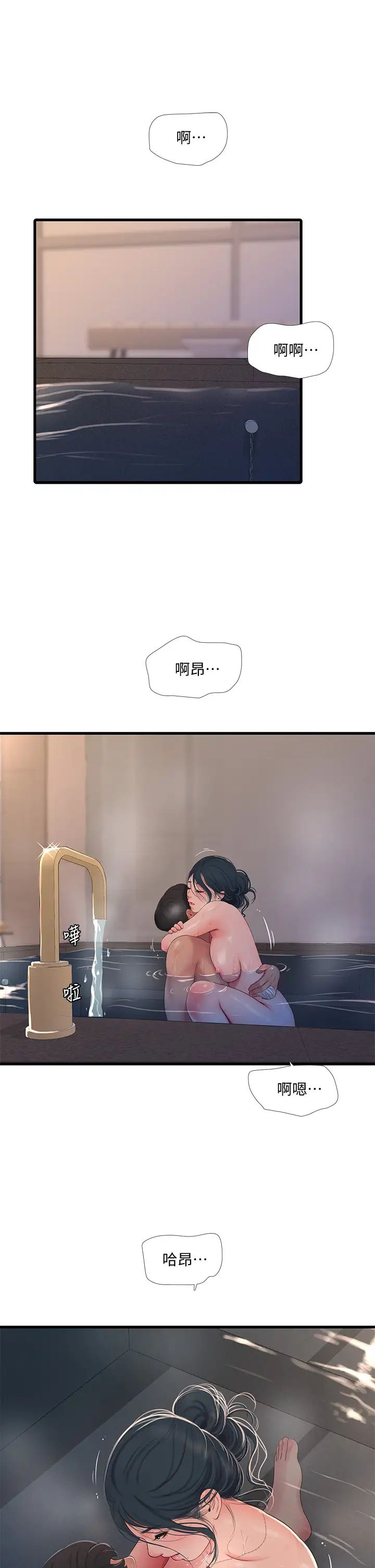 亲家四姊妹第81话-嫂嫂,可以帮我按摩吗?