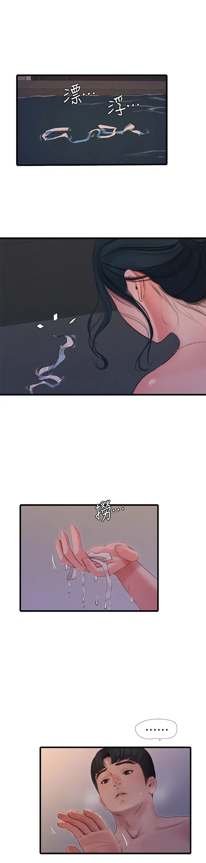 亲家四姊妹第81话-嫂嫂，可以帮我按摩吗?