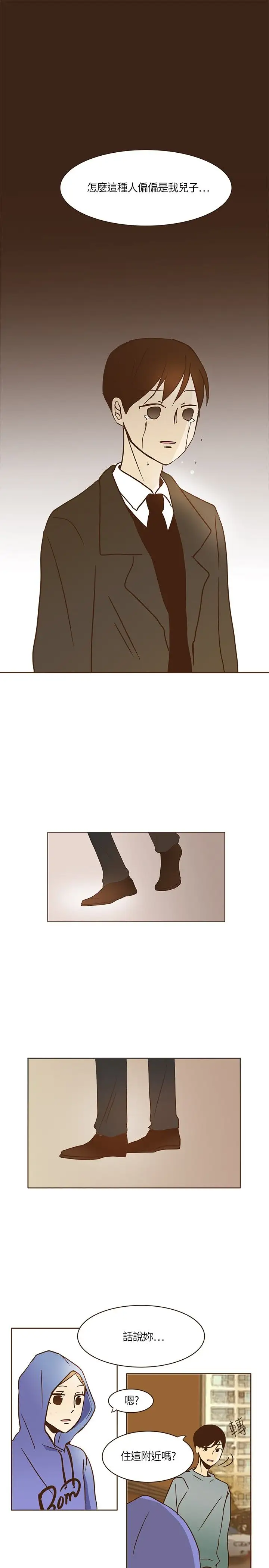 无法阻挡的Gay第5话