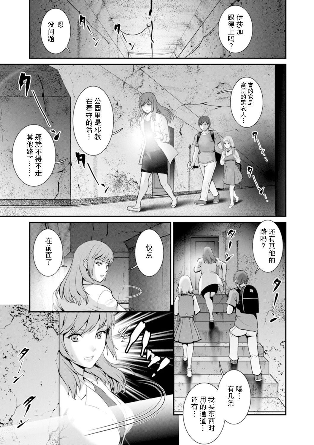 [彩画堂]地下30mの蜜月を…②地下30mの秘め事に…[欶澜汉化组][DL版][彩画堂]地下30mの蜜月を…②地下30mの秘め事に…[欶澜汉化组][DL版]