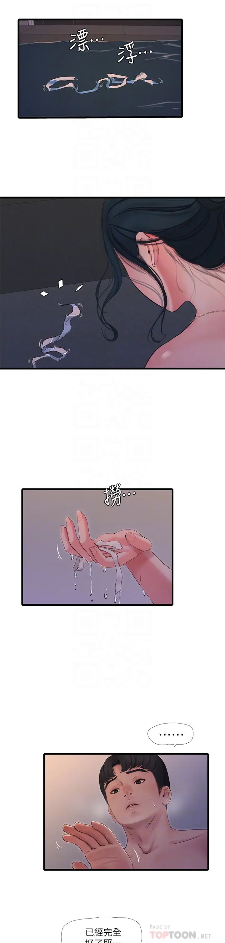 親家四姊妹第82話-佳英讓人心驚膽戰的邀請