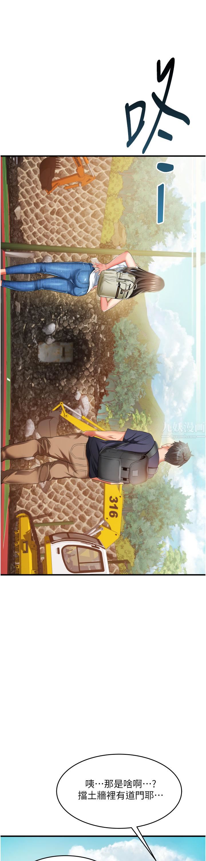 小巷裡的秘密第9話-長大成人的少女