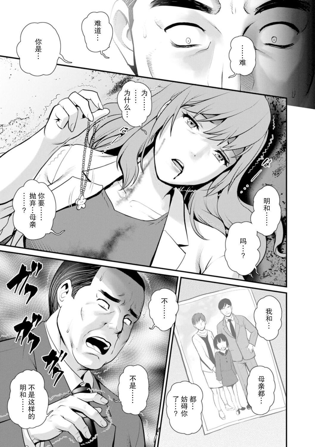 [彩畫堂]地下30mの蜜月を…②地下30mの秘め事に…[欶瀾漢化組][DL版][彩畫堂]地下30mの蜜月を…②地下30mの秘め事に…[欶瀾漢化組][DL版]