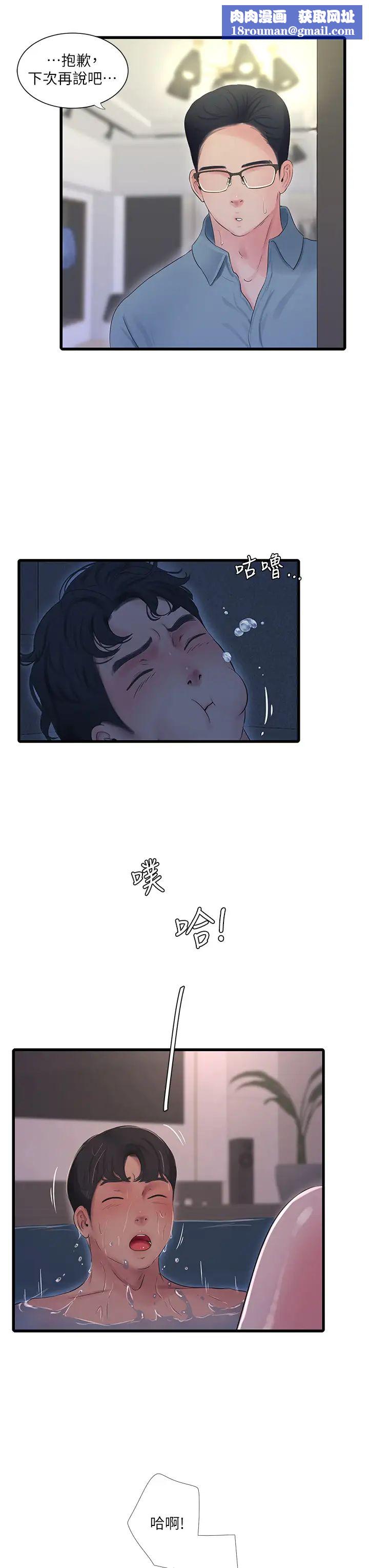 亲家四姊妹第82话-佳英让人心惊胆战的邀请