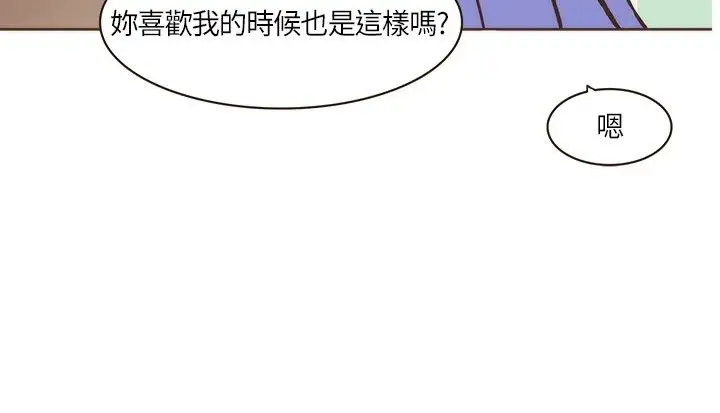 无法阻挡的Gay第5话