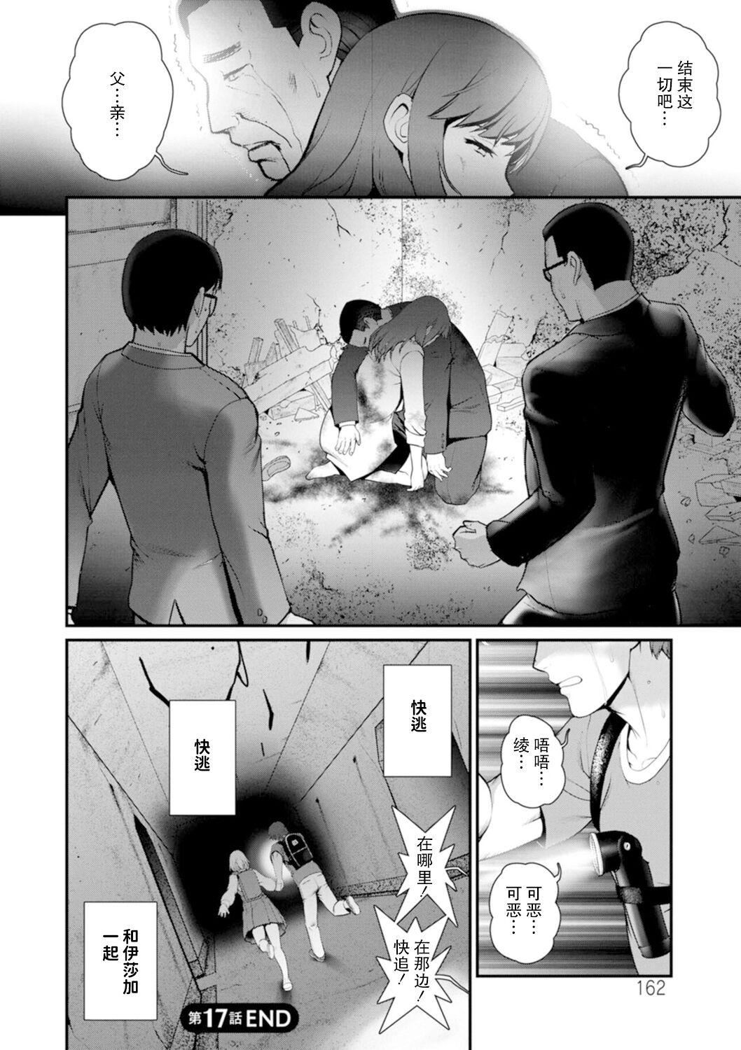 [彩画堂]地下30mの蜜月を…②地下30mの秘め事に…[欶澜汉化组][DL版][彩画堂]地下30mの蜜月を…②地下30mの秘め事に…[欶澜汉化组][DL版]