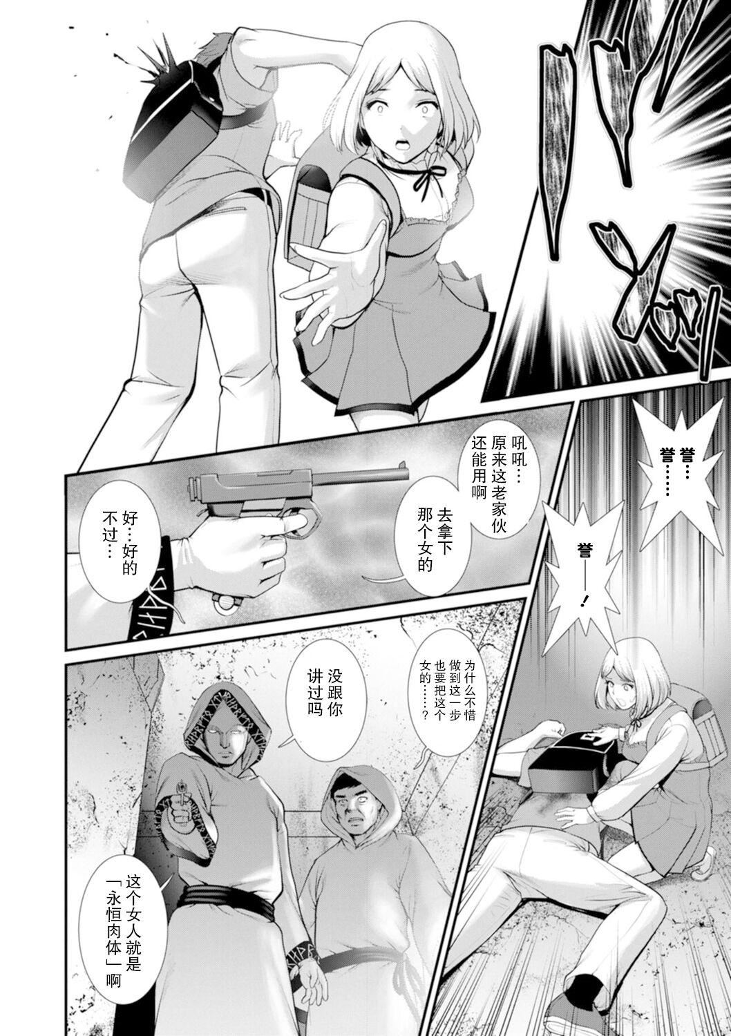 [彩画堂]地下30mの蜜月を…②地下30mの秘め事に…[欶澜汉化组][DL版][彩画堂]地下30mの蜜月を…②地下30mの秘め事に…[欶澜汉化组][DL版]