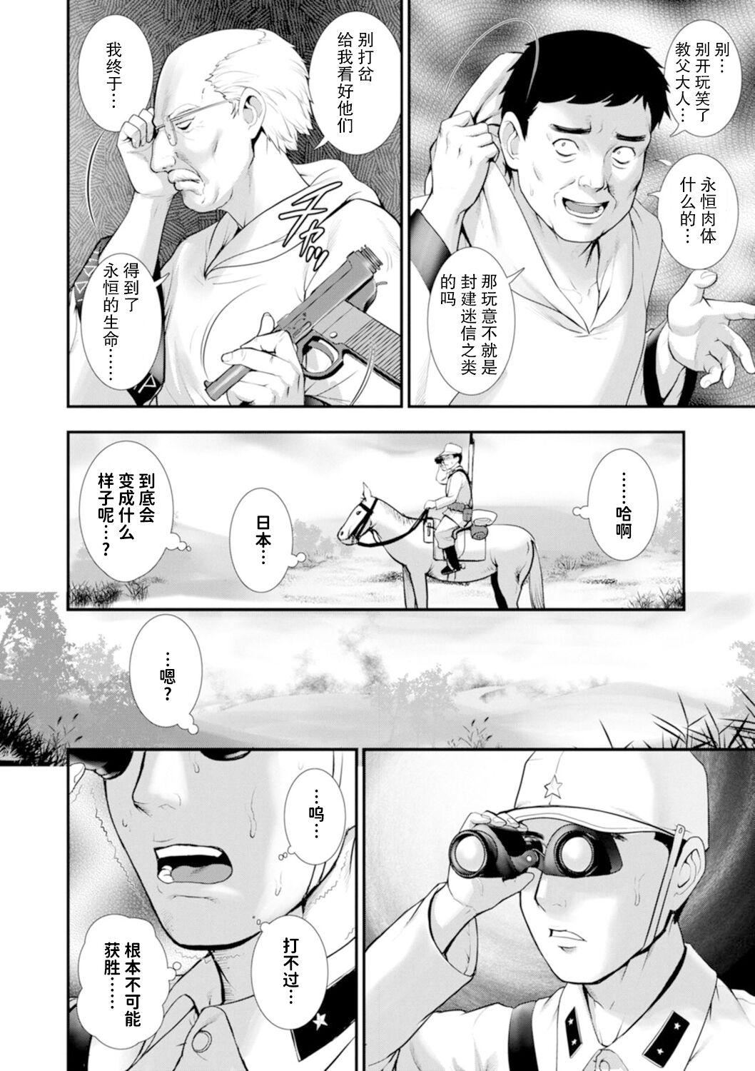 [彩畫堂]地下30mの蜜月を…②地下30mの秘め事に…[欶瀾漢化組][DL版][彩畫堂]地下30mの蜜月を…②地下30mの秘め事に…[欶瀾漢化組][DL版]