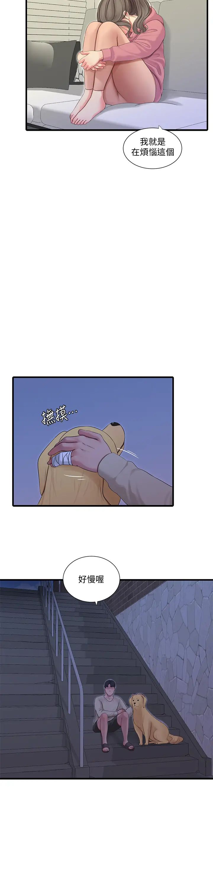 亲家四姊妹第82话-佳英让人心惊胆战的邀请