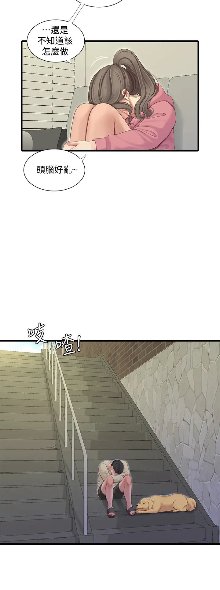 親家四姊妹第82話-佳英讓人心驚膽戰的邀請