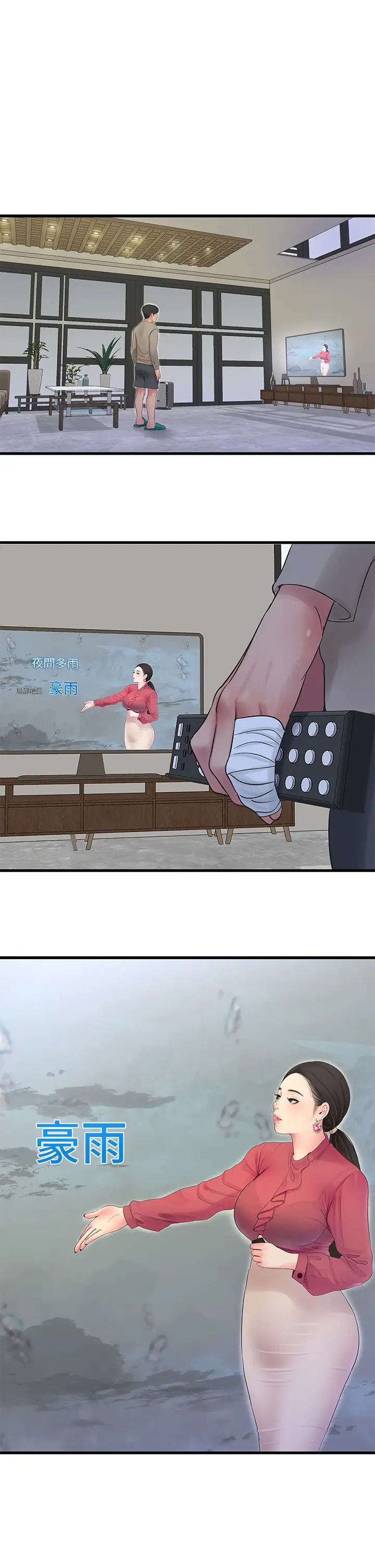 亲家四姊妹第82话-佳英让人心惊胆战的邀请