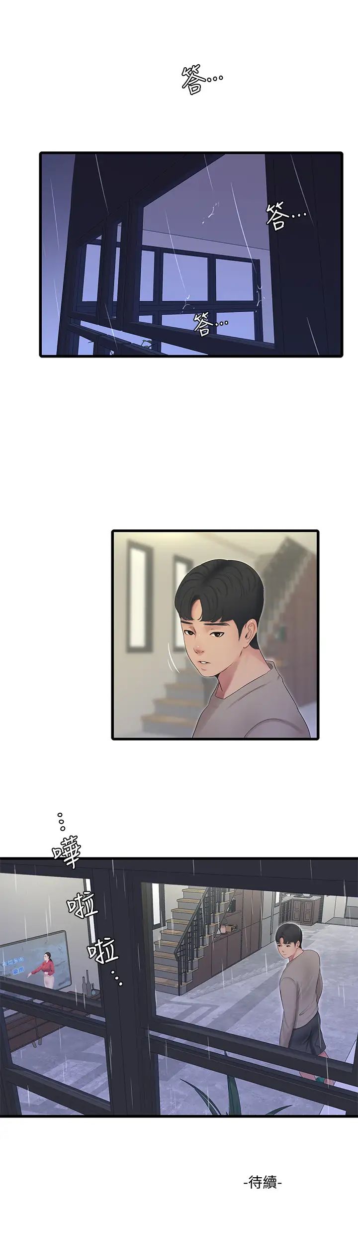 亲家四姊妹第82话-佳英让人心惊胆战的邀请