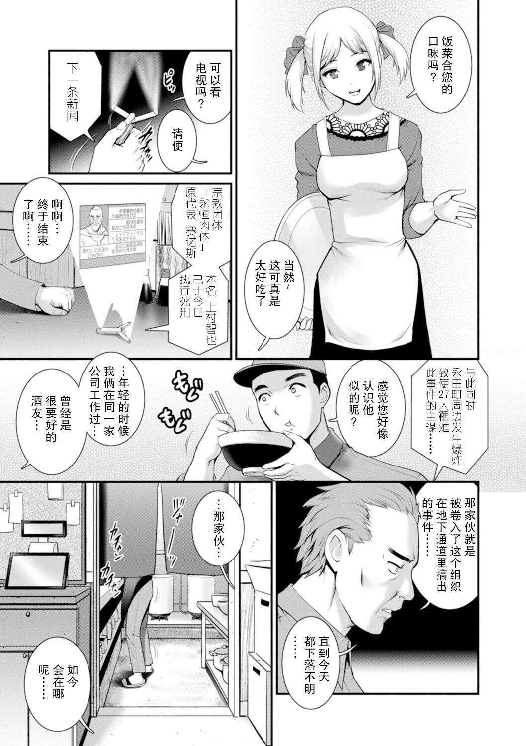 [彩画堂]地下30mの蜜月を…②地下30mの秘め事に…[欶澜汉化组][DL版][彩画堂]地下30mの蜜月を…②地下30mの秘め事に…[欶澜汉化组][DL版]