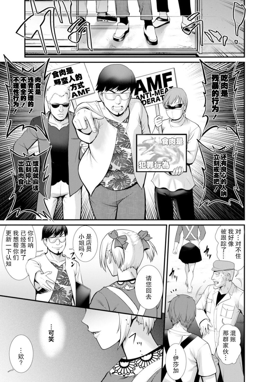 [彩畫堂]地下30mの蜜月を…②地下30mの秘め事に…[欶瀾漢化組][DL版][彩畫堂]地下30mの蜜月を…②地下30mの秘め事に…[欶瀾漢化組][DL版]