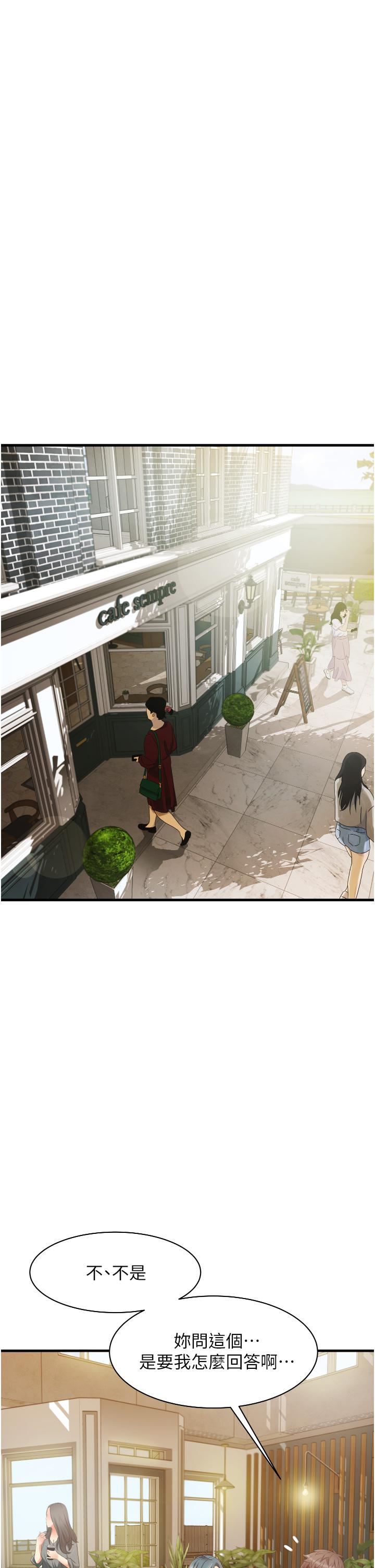 小巷裡的秘密第10話-在外面來的感覺怎麼樣?