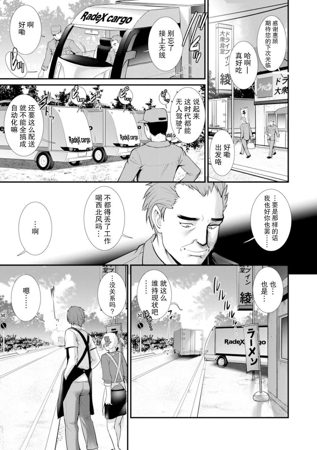 [彩畫堂]地下30mの蜜月を…②地下30mの秘め事に…[欶瀾漢化組][DL版][彩畫堂]地下30mの蜜月を…②地下30mの秘め事に…[欶瀾漢化組][DL版]