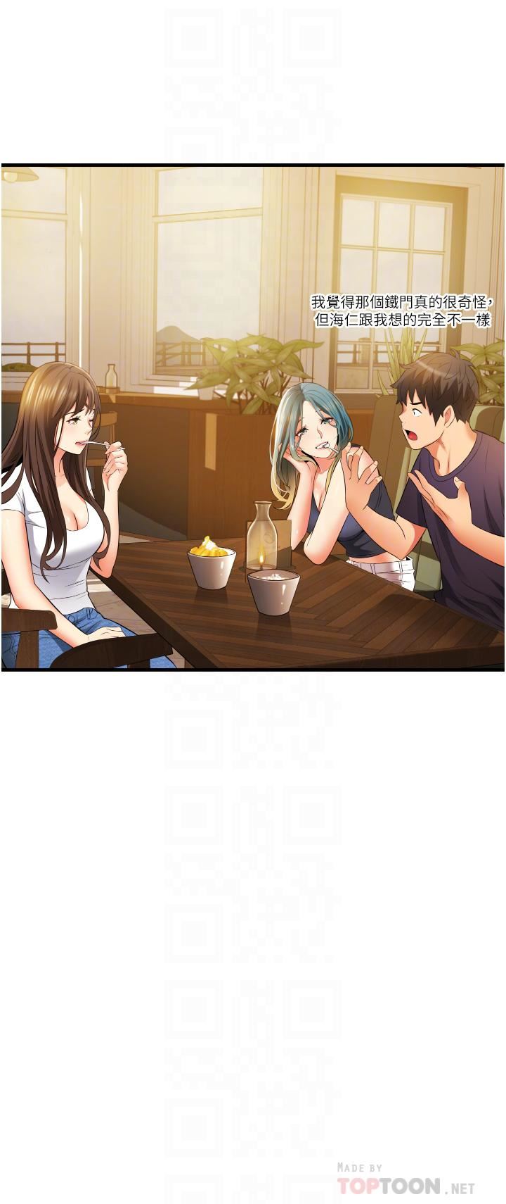 小巷裡的秘密第10話-在外面來的感覺怎麼樣?