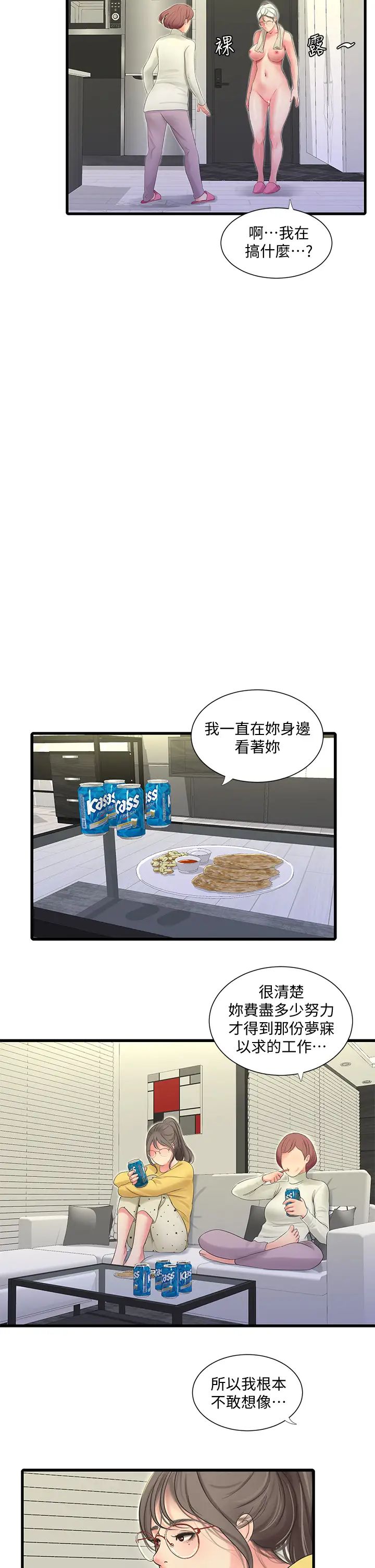 亲家四姊妹第83话-小叔，我好想你…