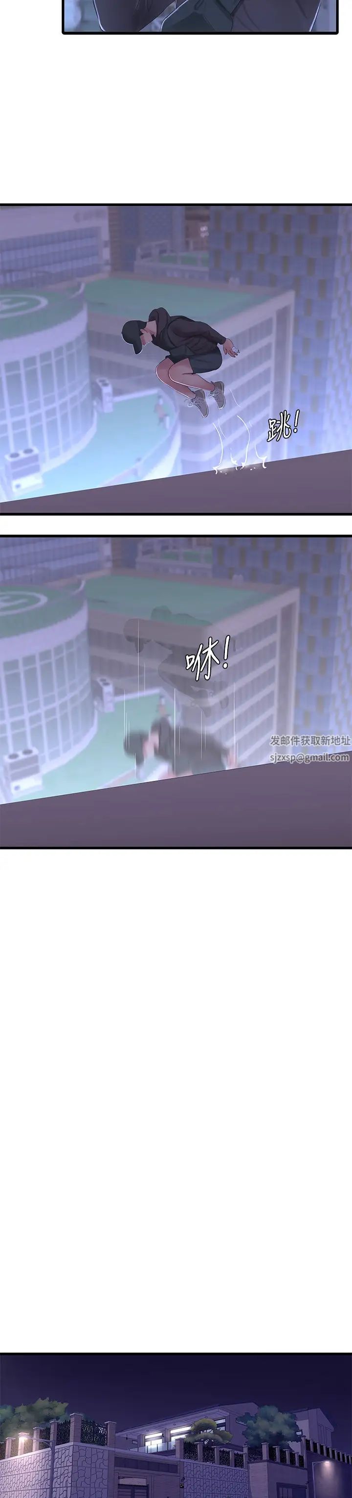 親家四姊妹第83話-小叔，我好想你…