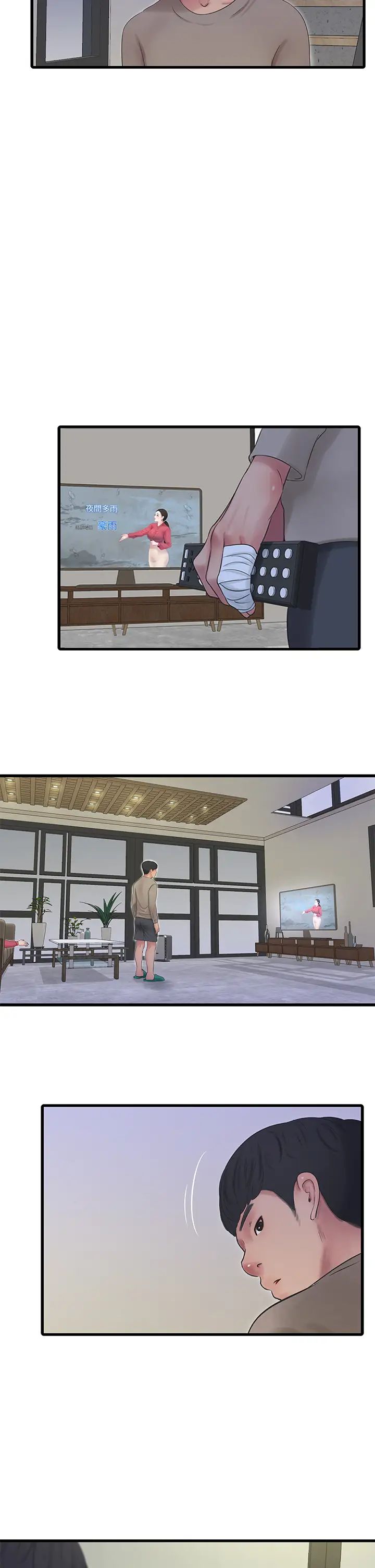 亲家四姊妹第83话-小叔，我好想你…