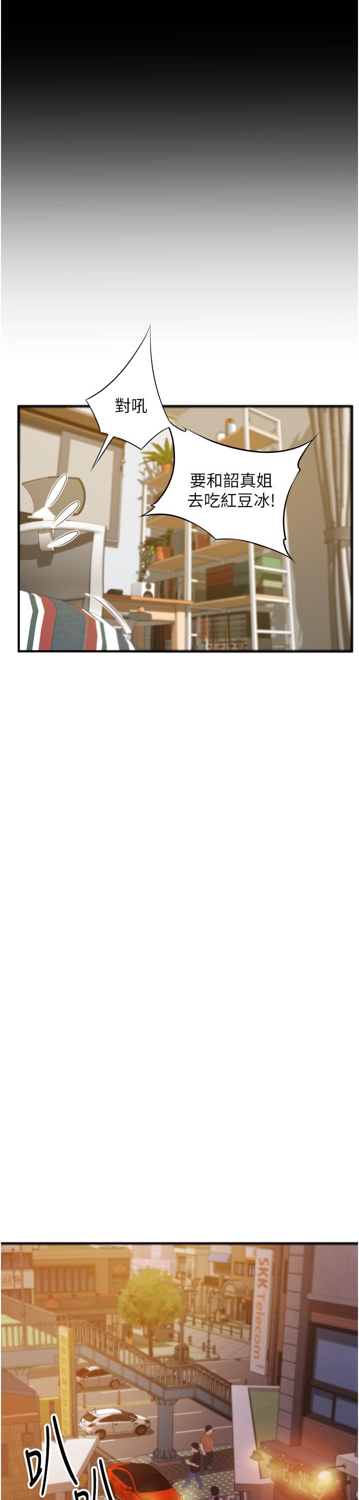 小巷裡的秘密第10話-在外面來的感覺怎麼樣?