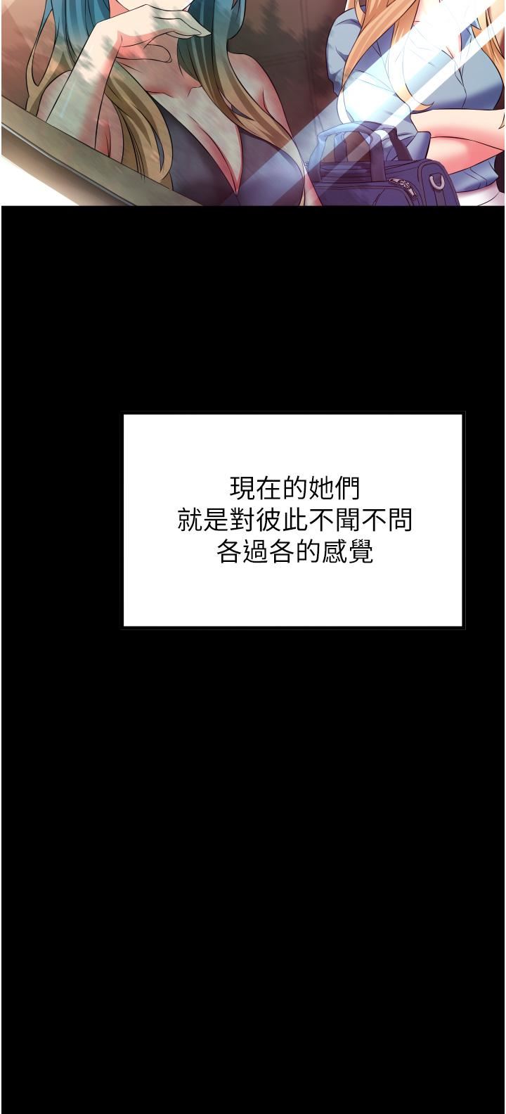 小巷裡的秘密第10話-在外面來的感覺怎麼樣?