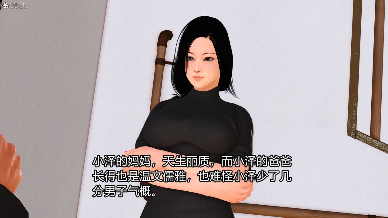 [3D]我的妈妈陈梓溪·真爱母子情第01话