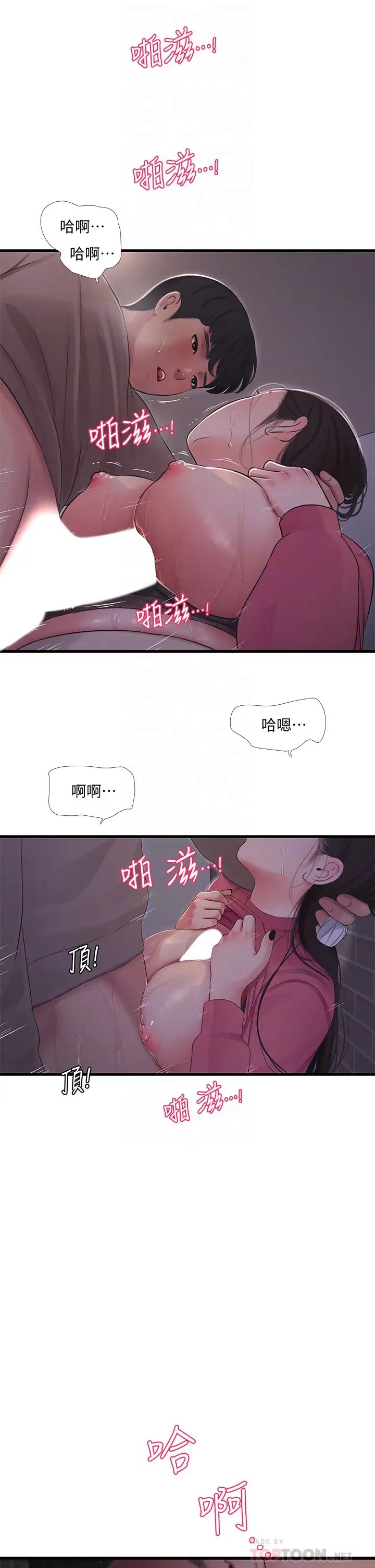 亲家四姊妹第85话-越来越大的淫乱啪啪声