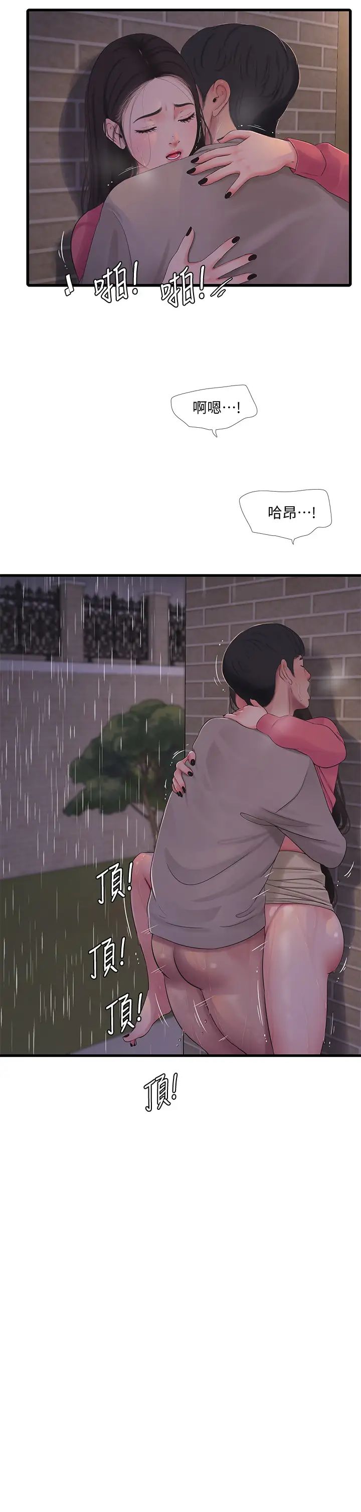 親家四姊妹第85話-越來越大的淫亂啪啪聲