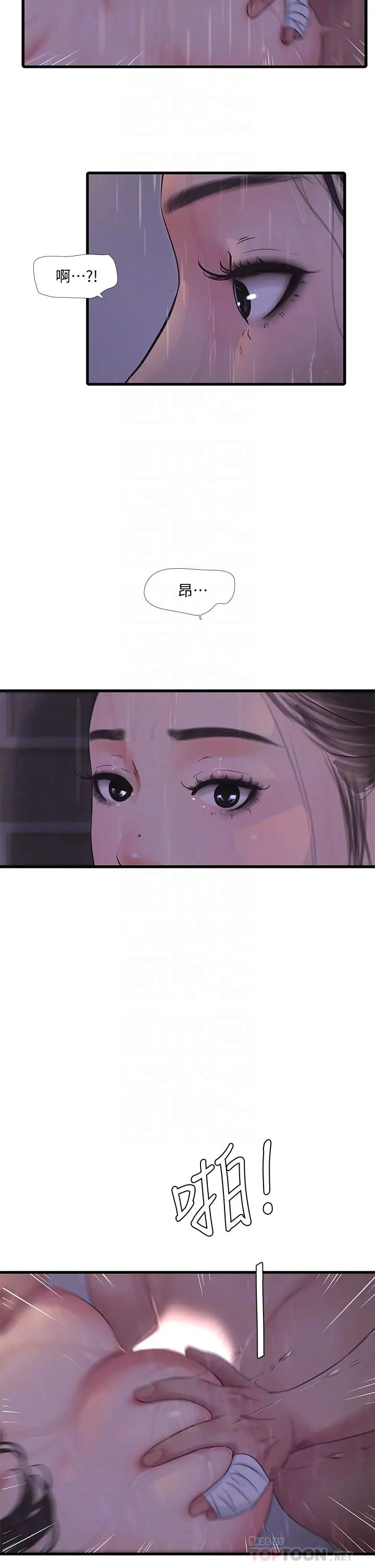 亲家四姊妹第85话-越来越大的淫乱啪啪声