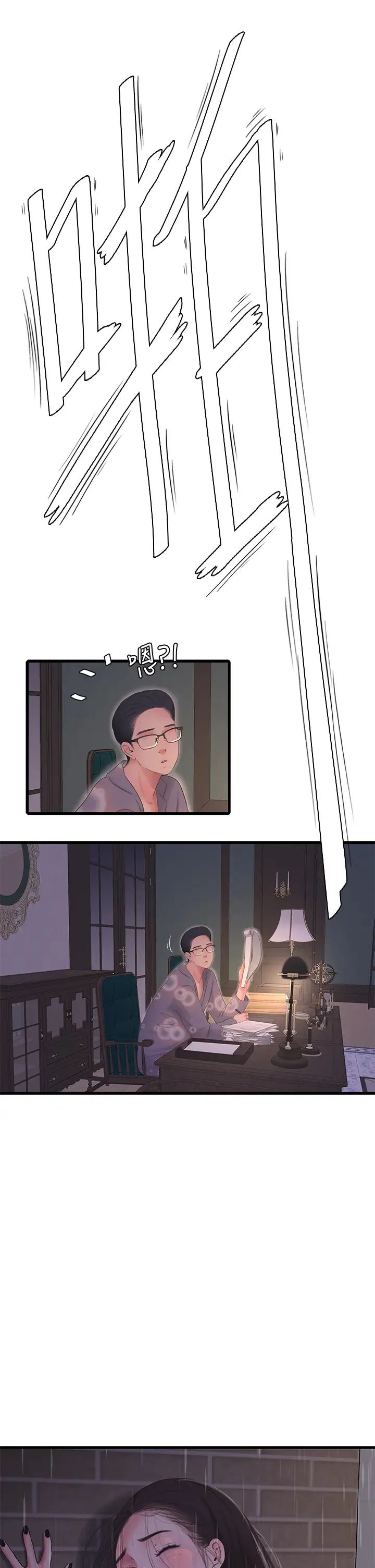 亲家四姊妹第85话-越来越大的淫乱啪啪声