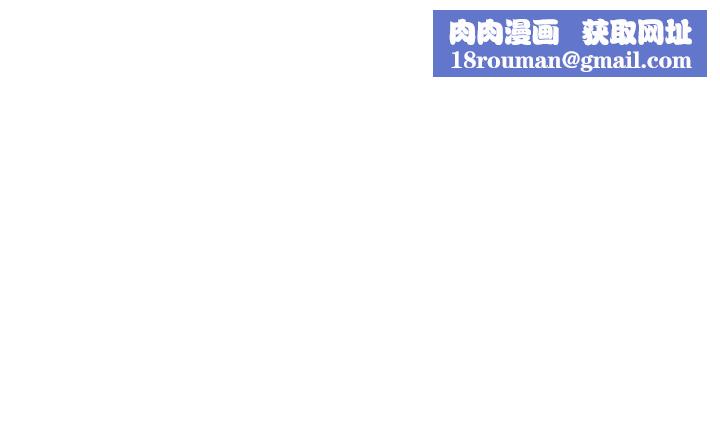 亲家四姊妹第86话-小叔,你应该不是隻想打一炮吧?