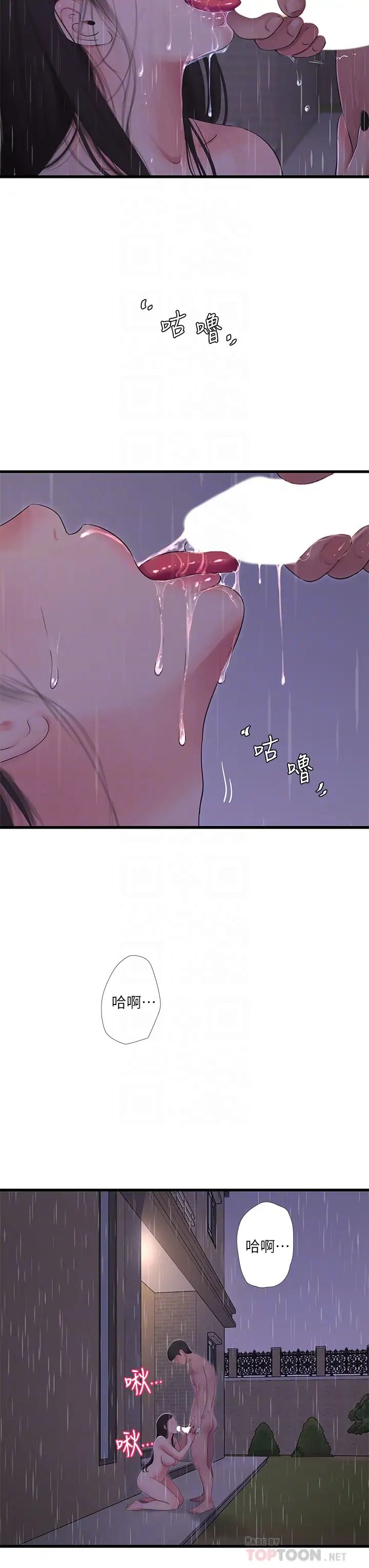 亲家四姊妹第86话-小叔,你应该不是隻想打一炮吧?