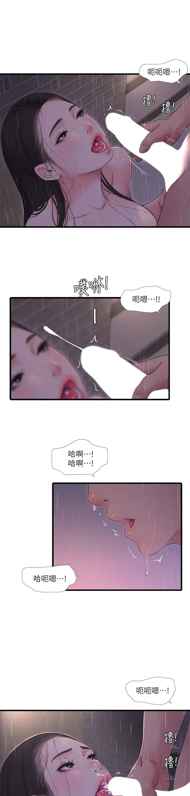 亲家四姊妹第86话-小叔,你应该不是隻想打一炮吧?