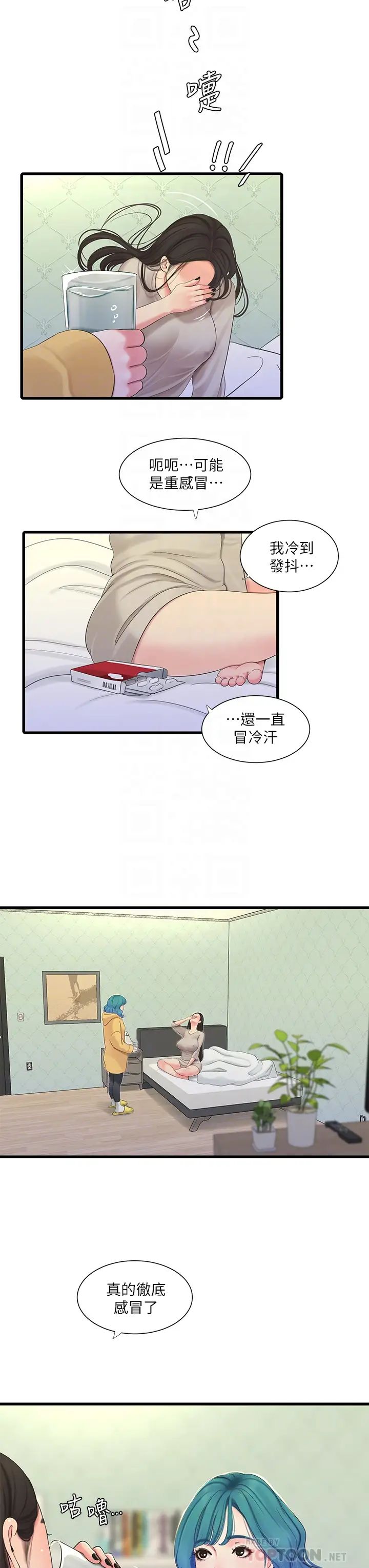 亲家四姊妹第86话-小叔,你应该不是隻想打一炮吧?