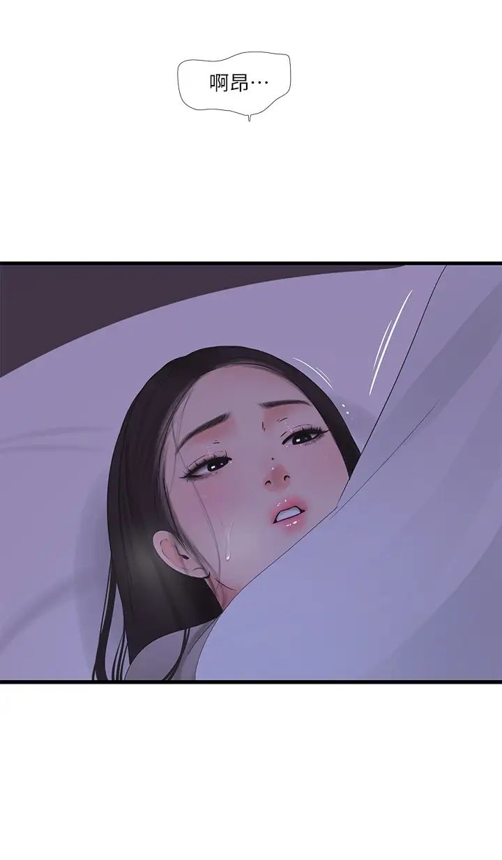 亲家四姊妹第86话-小叔,你应该不是隻想打一炮吧?