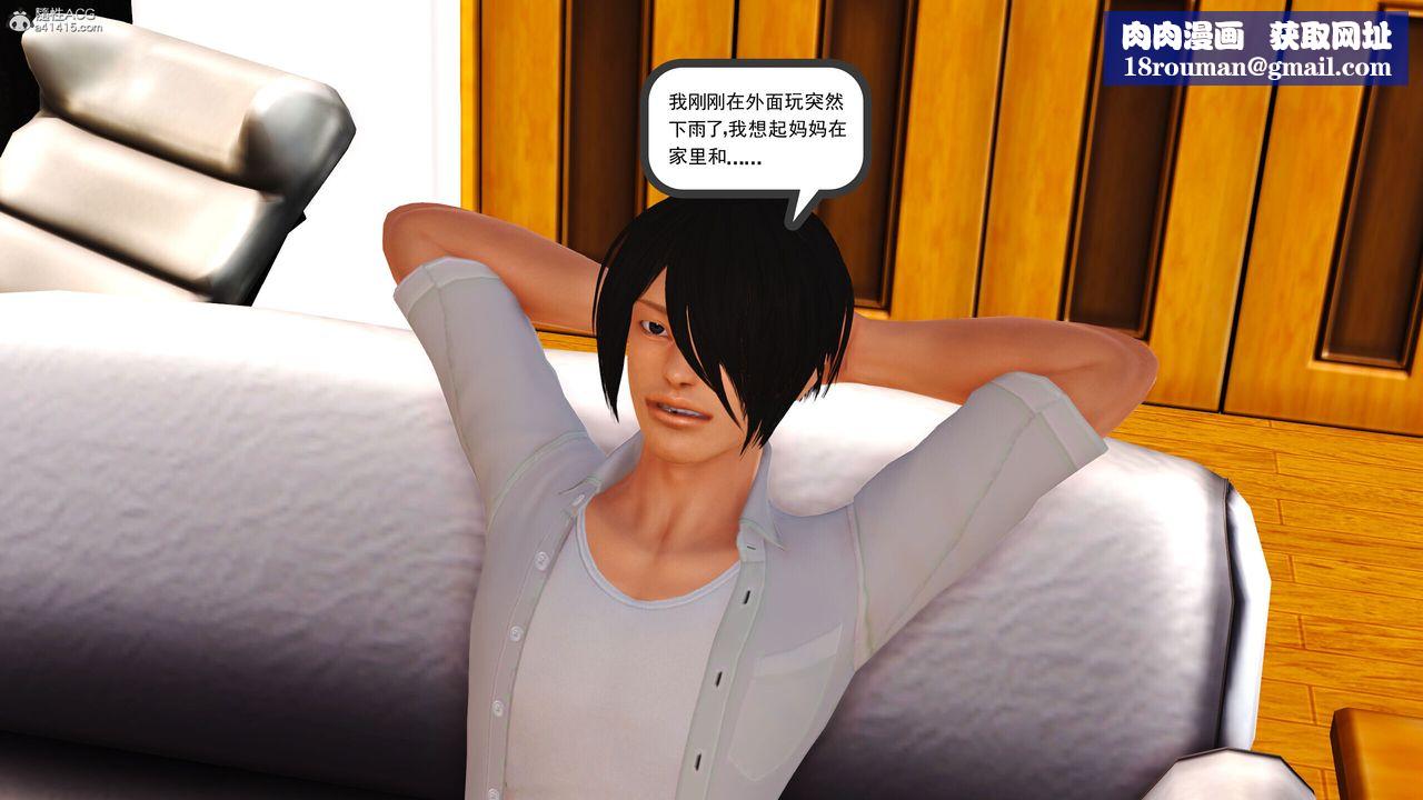 [3D]我的妈妈陈梓溪·真爱母子情第02话